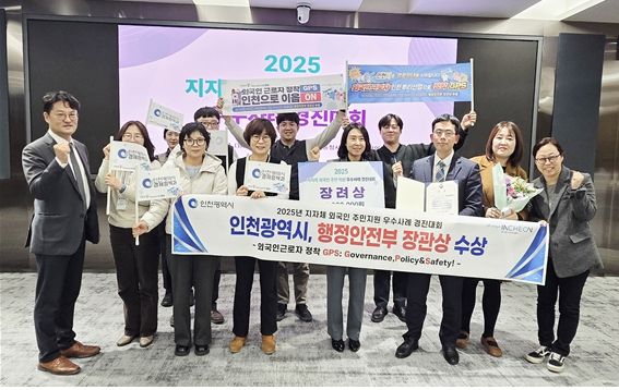 일자리 분야 주요 평가 4개 연속 수상