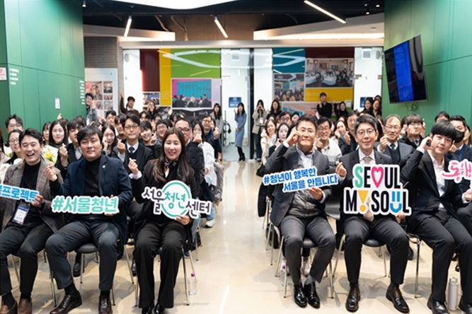 서울광역청년센터 우수사례 공유회