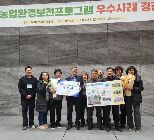 의성군 가음면 장2리, 농업환경보전프로그램 우수사례 경진대회 ‘우수상’ 수상