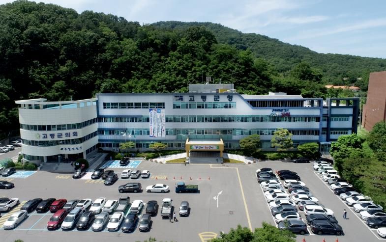고령군청