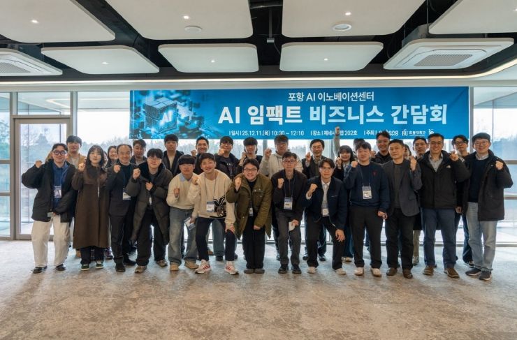 포항시는 지난 11일 한동대학교에서 열린 ‘AI 임팩트 비즈니스 간담회’에서 지역 AI 생태계 활성화를 위한 다양한 의견을 공유했다.