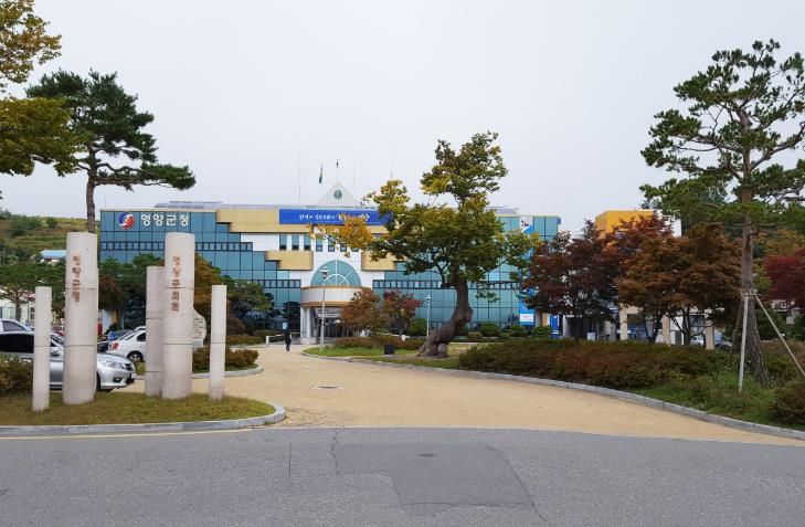 영양군청