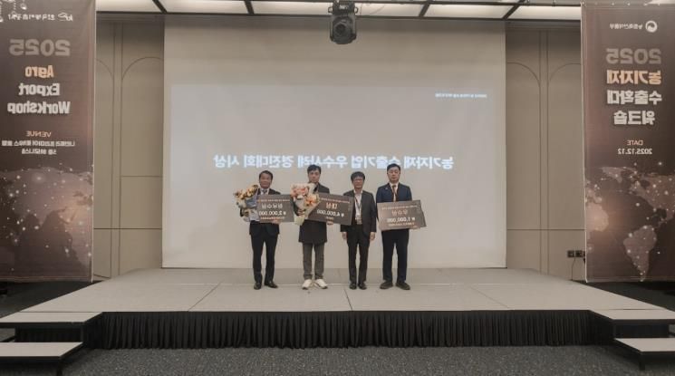 봉강친환경영농조합법인, 수출기업 우수사례 ‘최우수상’ - 농업정책과(수상자 사진1)