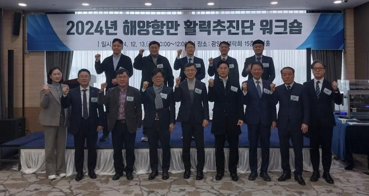 해양항만 활력추진단 행사 사진