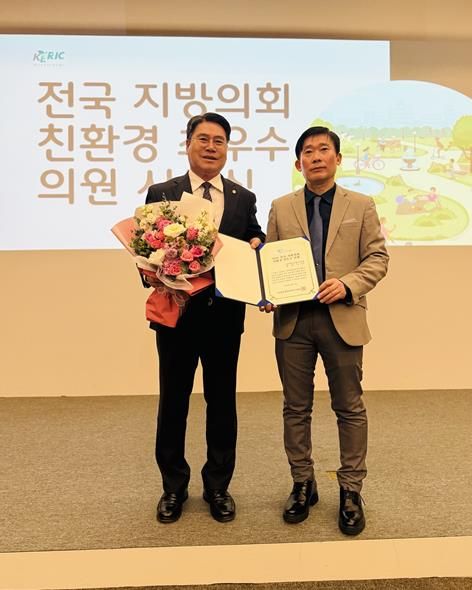 박현석 광산구의원, 2025 전국지방의회 ‘친환경 최우수의원’ 선정