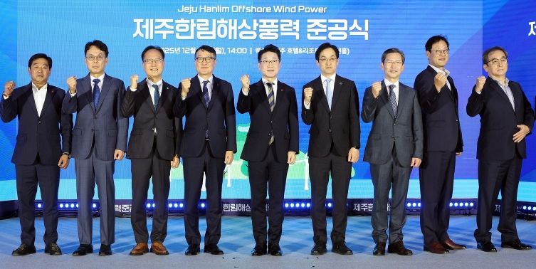 제주한림해상풍력 준공식