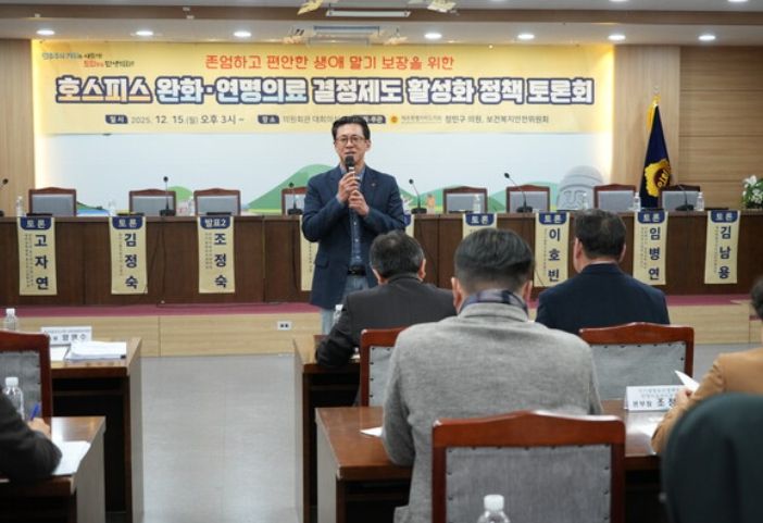 존엄하고 편안한 생애 말기 보장을 위한 호스피스·완화의료 및 연명의료 결정제도 활성화 정책토론회