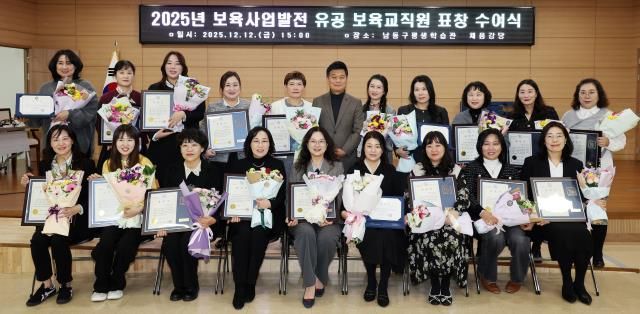 남동구, 보육사업 발전 유공 보육 교직원 표창 수여