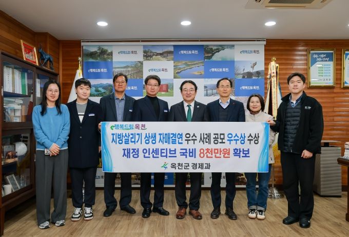 옥천군 지방살리기 상생 자매결연 우수사례 공모 “우수상” 수상