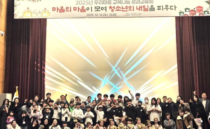 수성구 우리마을 교육나눔 성과교류회