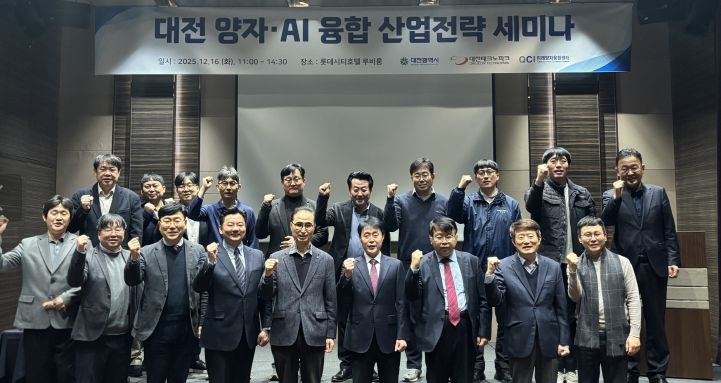 IBM, AWS 등 글로벌 기업과 산업전략 세미나