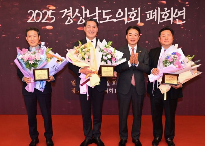 경상남도의회, 2025년 의정활동 마무리 폐회연 개최