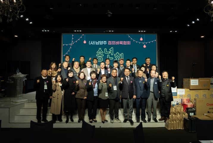 남양주시의회, 2025년 남양주점프벼룩협회 성과보고회 참석