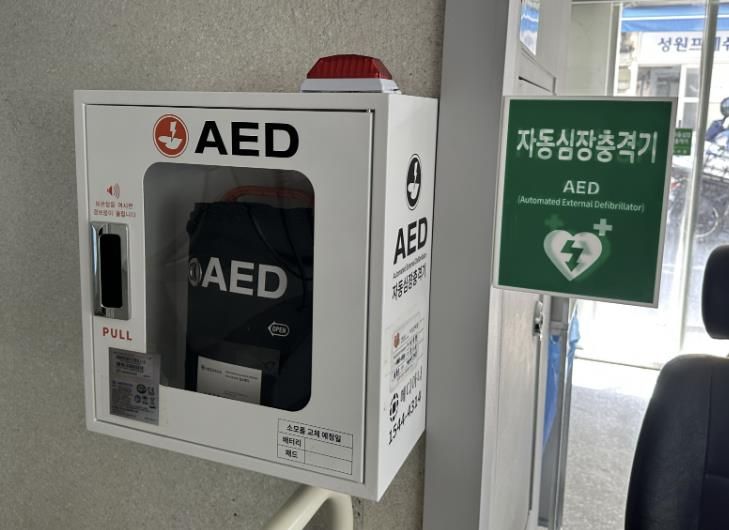성동구 내 자동심장충격기가 설치된 모습