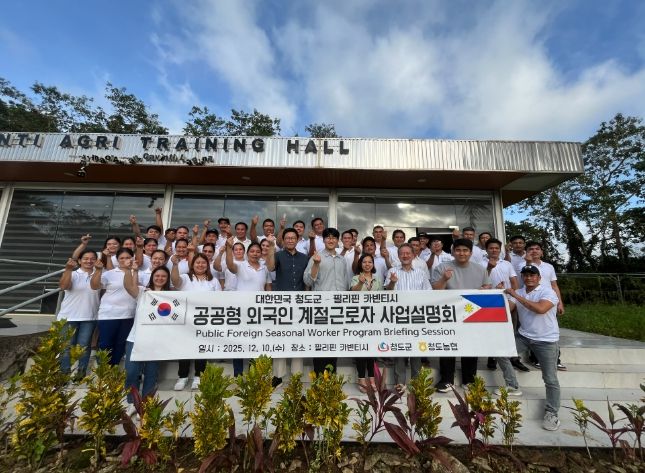 2026년 공공형 외국인 계절근로사업 선정