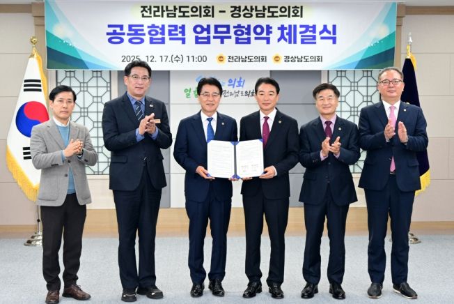 경남·전남도의회, 대한민국 우주항공도시 도약 위해 공동 협력