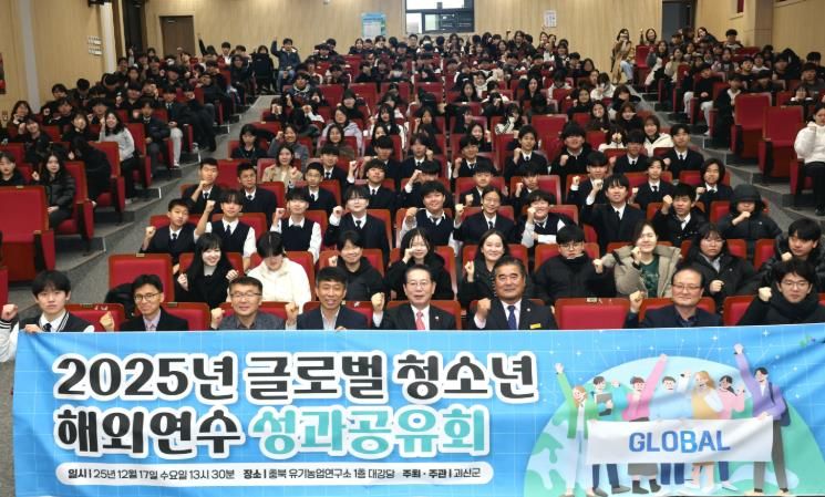 괴산군, 중·고생 글로벌 청소년 해외연수 성과공유회 개최