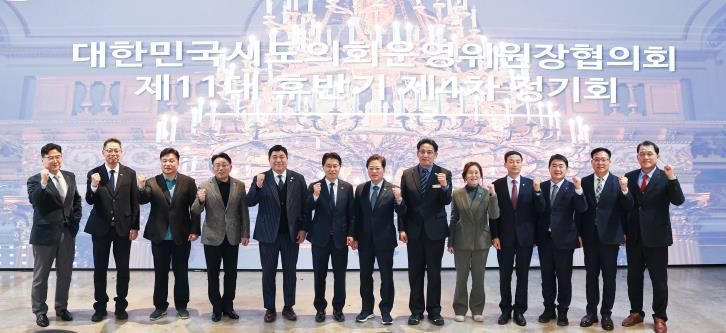 박문옥 전남도의회 의회운영위원장, 목포에서 시도의회 운영위원장협의회 개최