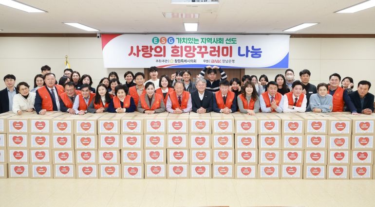 창원시의회 희망꾸러미 나눔행사