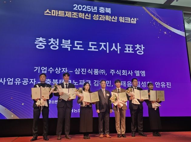 2025 스마트제조혁신 성과확산 워크숍