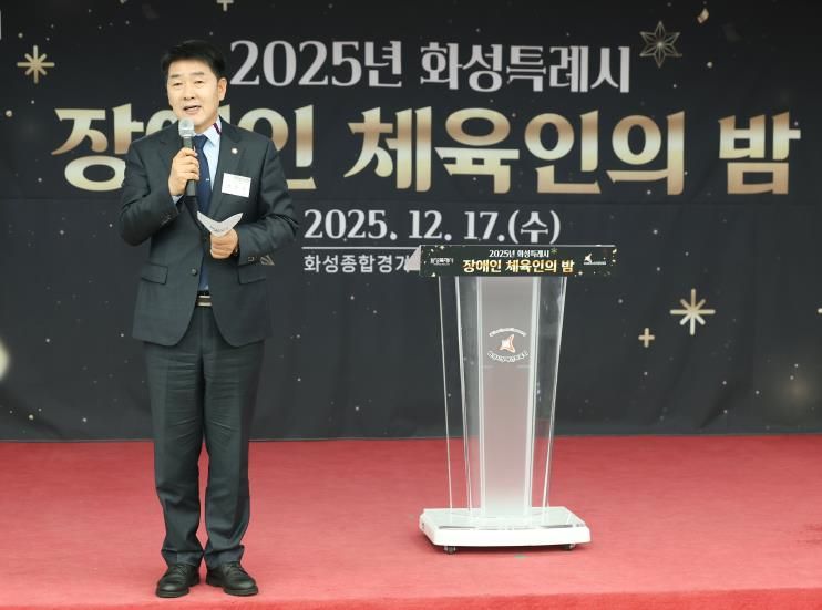 배정수 의장 장애인 체육인의 밤 축사