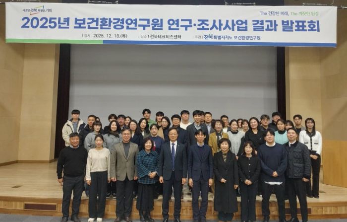 전북 보건환경연구원, 생활 속 환경·보건 연구성과 한자리에