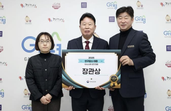 가평군, 인구감소 대응 성과로 행안부 장관상 '쾌거'