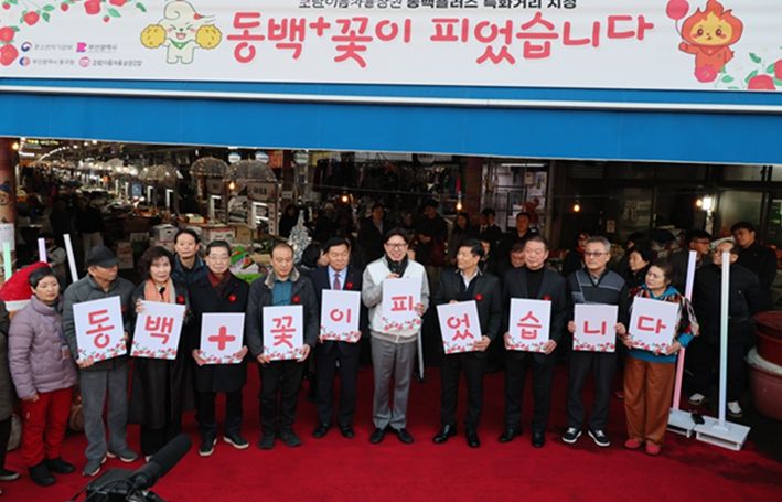 박형준 부산시장, 동구 초량이음자율상권 찾아… 상권활성화사업 추진상황 직접 살펴