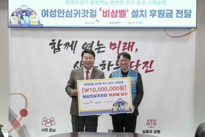 후원금 전달식(왼쪽부터 오성환 당진시장, 박천탁 현대제철 상생홍보실장)