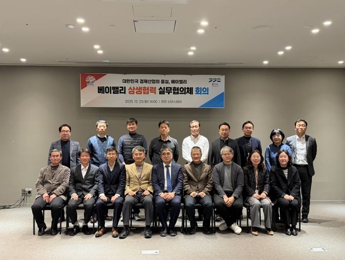 충남·경기 ‘베이밸리 상생협력 사업’ 순항