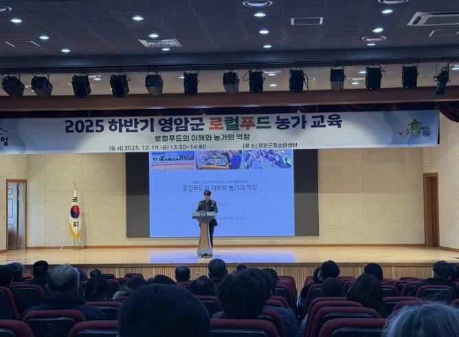 영암군, 로컬푸드 출하 농가 역량 강화 교육