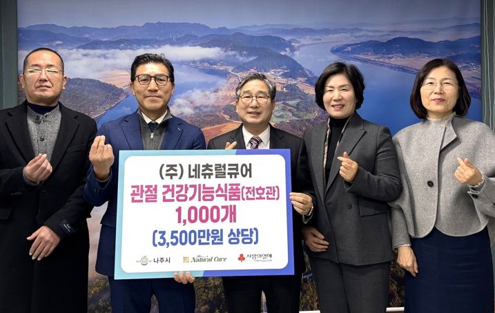 나주시 ㈜네츄럴큐어·전남산림연구원, 산림청 R&D 성과 ‘나눔’ 실천