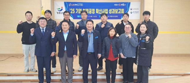 장흥군, “기업 청정공정시대 연다” 성과보고회 개최