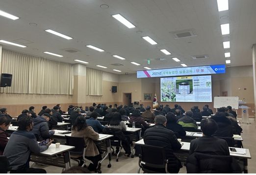 2025년 새해농업인실용교육