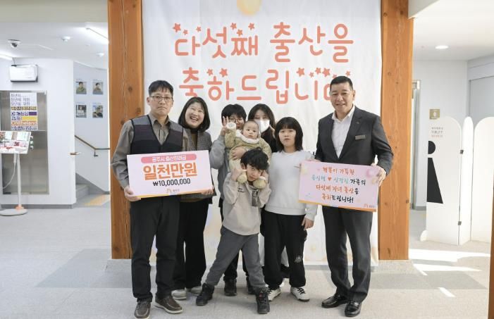 공주시, 다섯째 출산 가정 축하 이벤트 마련