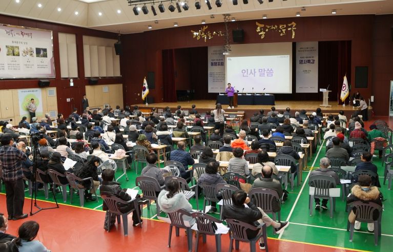 50플러스센터 포럼