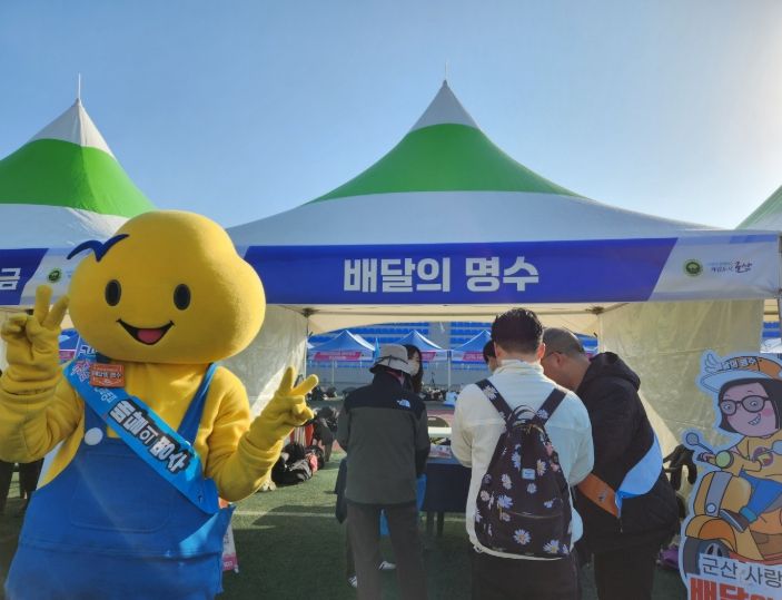 군산시, ‘배달의 명수’, 2025년 매출 51억 원 달성