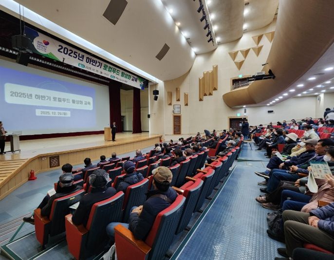 거제시, ‘2025년 하반기 로컬푸드 활성화 교육’