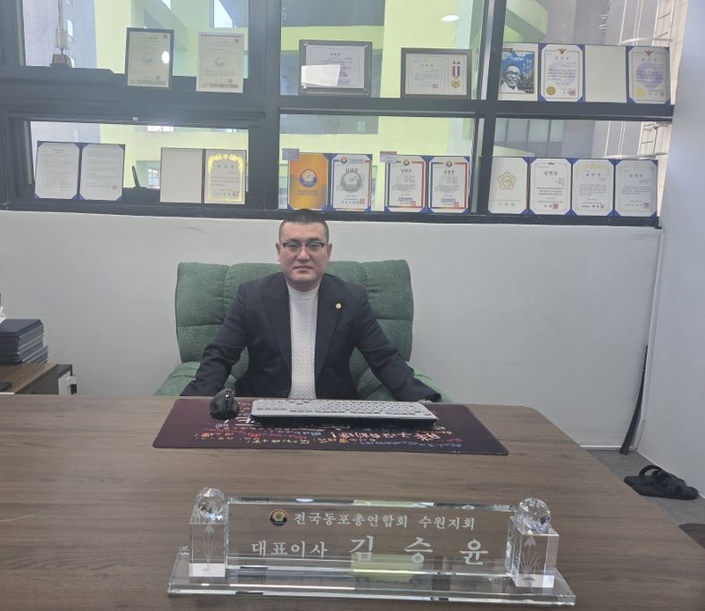 김승윤 전국동포총연합회 수원지회 회장