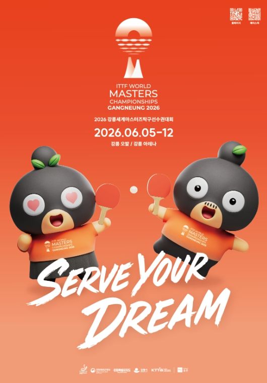 2026 강릉세계마스터즈탁구선수권대회