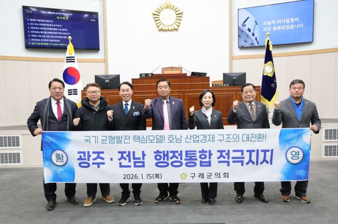 광주 전남 행정통합 지지 성명서 채택