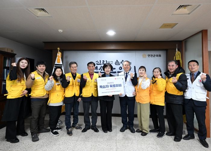 연천군의회, 대한적십자사 경기지사에 2026년 적십자 특별회비 전달