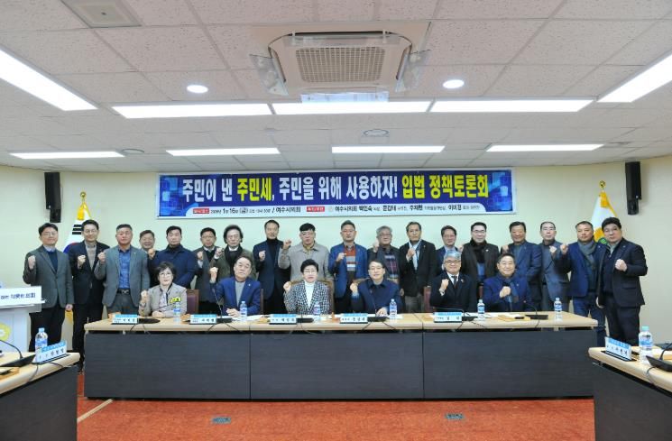 여수시의회, 주민세 환원 제도 개선 논의… 제253회 임시회에 개정조례안 발의