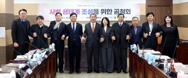 16일 인천시의회에서 주최·주관한 ‘사법 생태계 조성을 위한 공청회’에 참석한 인천시의회 정해권 의장, 이단비·신충식 의원 등과 토론자 및 사법·법률 분야 전문가들이 기념촬영을 하고 있다.