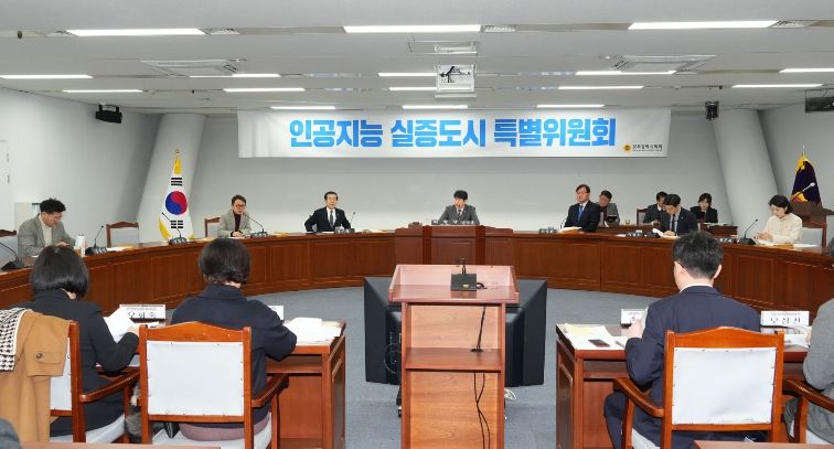 제4차 AI특별위원회