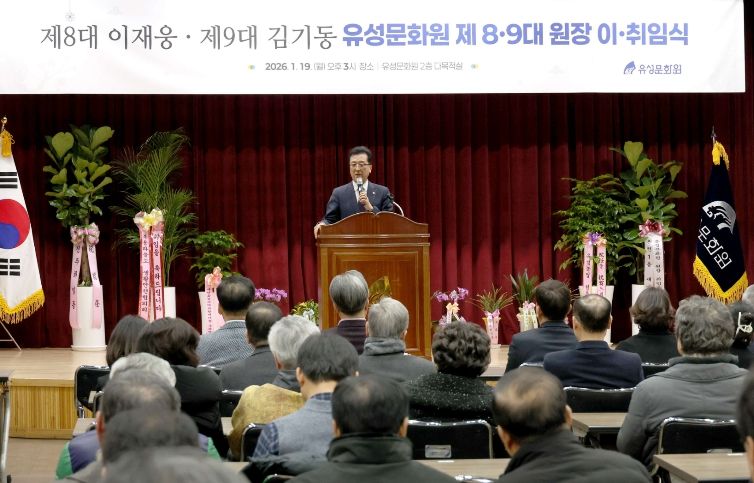 유성문화원장 이취임식 참석