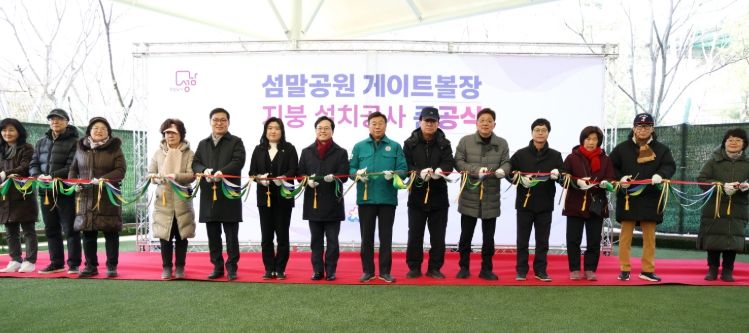 성남시의회, 섬말공원 게이트볼장 지붕설치 준공식 참석