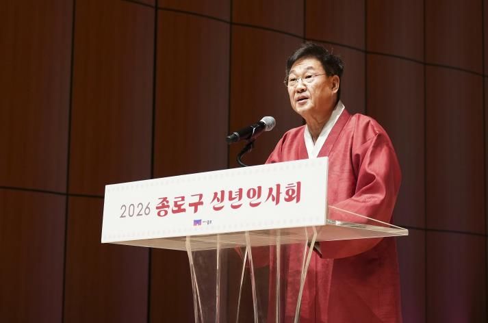 2026 종로구 신년인사회(1. 6. 서울예술고등학교)