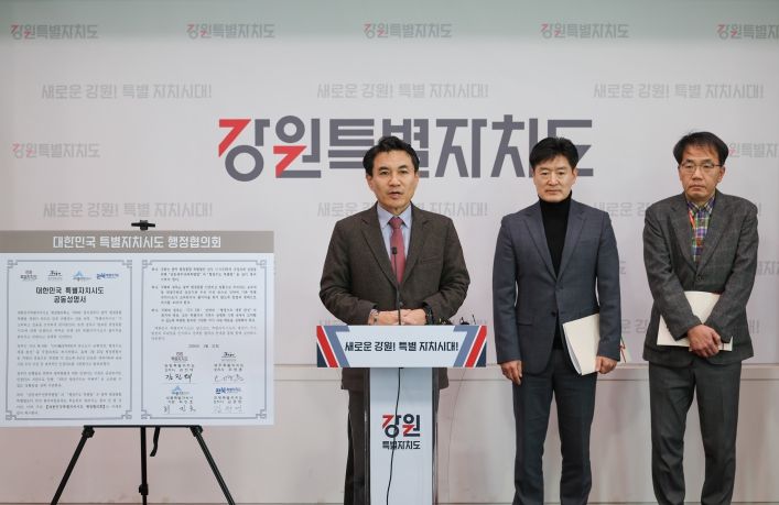 대한민국 특별자치시도 공동성명문 발표