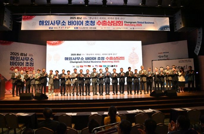 바이어초청 수출상담회